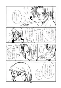 (SUPER25) [Bakusou Special (Yachi)] RxM DX 2 (Gyakuten Saiban)