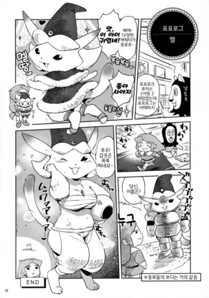 Namboku Kemono Kenbunroku 1+2