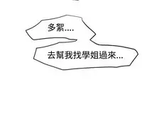 Desire King 欲求王 Ch.41-46 [Chinese]