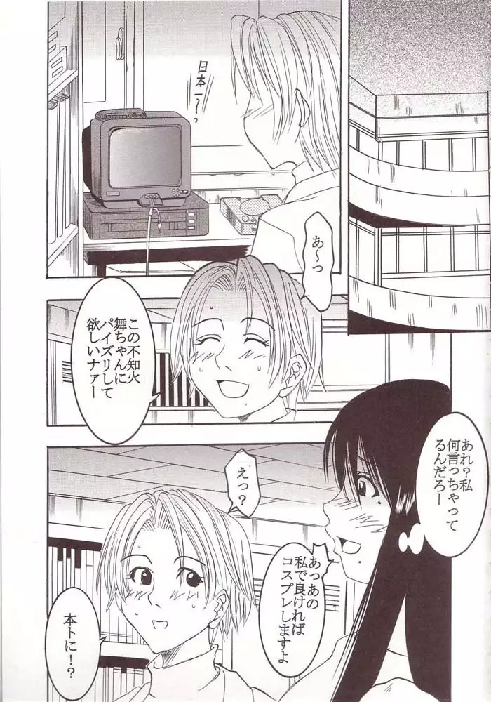 Genshiken St Rio 01