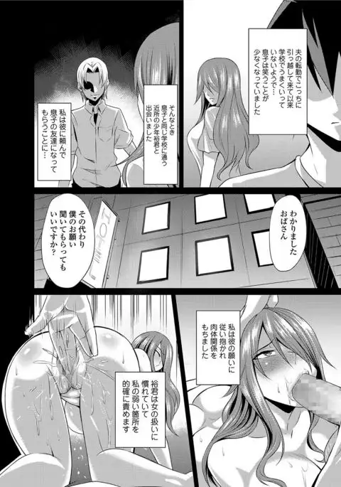 Hitozuma Joushi wa Cosplay Dorei