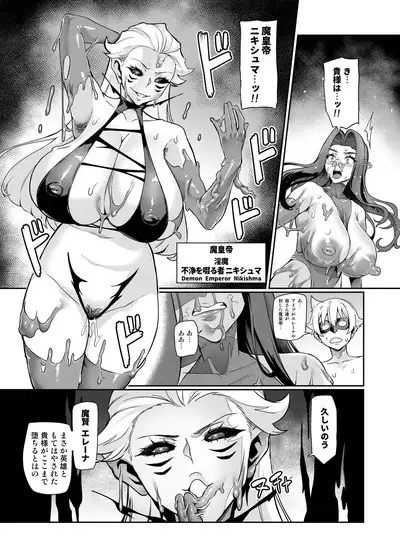 [Hatoba Akane] Maken no Elena ~Katte no Omoibito ni Takusareta Ko to no Koi ni Ochiru Majo~ Ch. 1-13 [Ongoing]