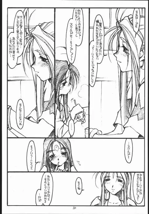 O, My Sadness Episode #3 -EROS-