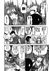 Young Champion Retsu Vol.13