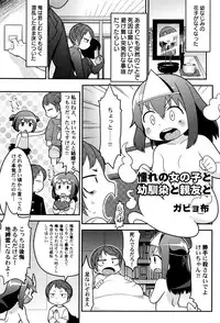 [Anthology] LoLiN Ameiro no Tokigo