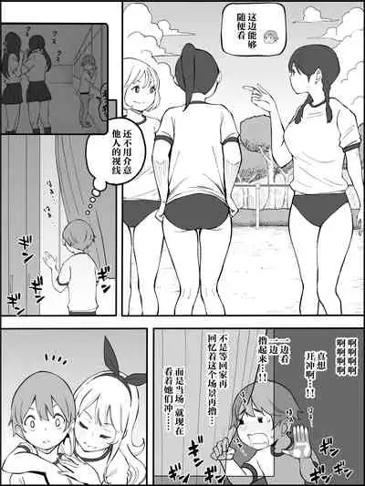 [Ailail (Ail)] Boku ni Harem SeFri ga Dekita Riyuu Tsudzuki （chinese）【鬼畜王汉化组】