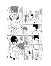 [Misaki Yukihiro] Nikuhisyo Yukiko 22