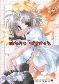 (C65) [MILLION DROPS (Tanimura Marika)] Hachimitsu Biscuit (Biscuit-tan)