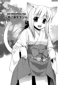 [Yaya Hinata] Nuko Miko-tan [English] [biribiri]