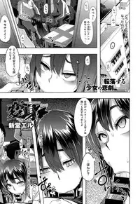 [ShindoL] Henshin -emergence- Ch. 1-4