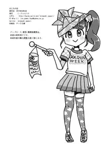 (COMITIA104) [Tetchan Hato (Minasuki Popuri)] Otona no Hi