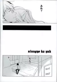 (C89) [koinu computer (Motoyon)] Ningyo wa Yuki (THE IDOLM@STER CINDERELLA GIRLS)