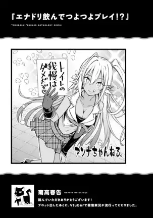 Genkai 5-byō mae! "Omorashi" Shoujo Anthology Comic