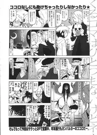 COMIC Megastore H 2009-01