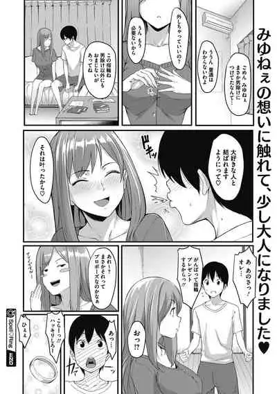 [DIN] Kokuhaku [Digital]