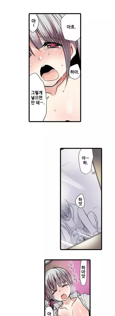 Shameful vending machine Ch. 1-15