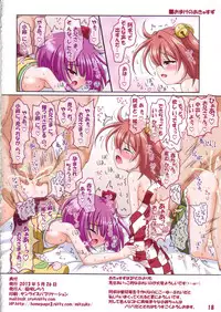 (Reitaisai 10) [Schwester (Inasaki Shirau)] Rollin 39 (Touhou Project)