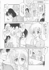 [Shin Tsuguru] MY LOVER