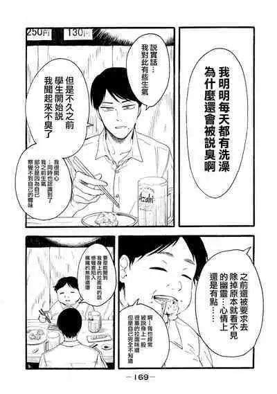 [Hasebe Souutsu] Yuri no En nimo Mushi wa iru VOL.1-2 | 百合花園也有蟲 第1-2卷 [Chinese] [沒有漢化]