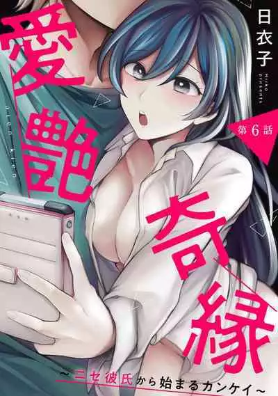 COMIC Ananga Ranga Vol. 96