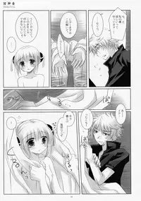 (COMIC1☆4) [CHRONOLOG (Sakurazawa Izumi)] LOVER SOUL PINK (Gintama)