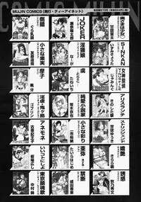 COMIC MUJIN 2004-09