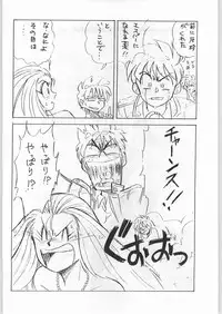 (C45) [Boku to Taiyou Sha (Various)] Yaen SPECIAL (Various)