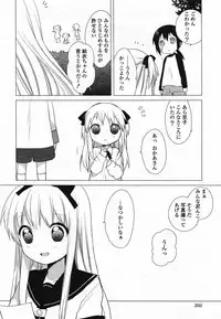 COMIC Yuri Hime S vol.12