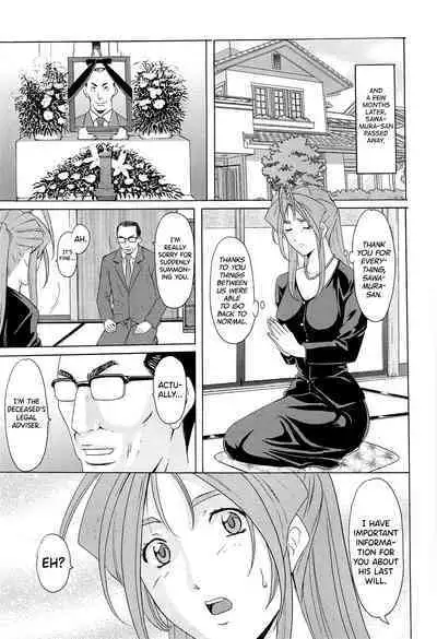 [Hoshino Ryuichi] Hitozuma Kaikan Acme Ochi [English] [biribiri]