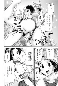 [Atori K] Imouto Bloomer