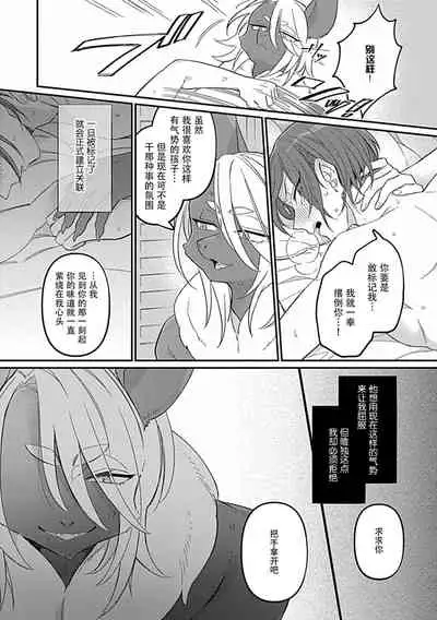 Gokudou Koumori no Tsugai 1 | 黑蝠之使 1