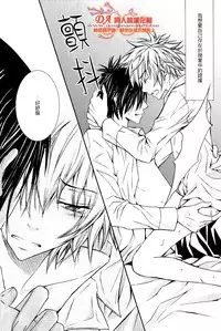 [Peace-Diner (RINO)] FRAILTY (Katekyoo Hitman REBORN!) [Chinese]