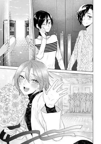 ラビットハッチへようこそ 【電子限定特典付き】（下）