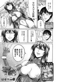 COMIC Shingeki 2018-10 [Digital]