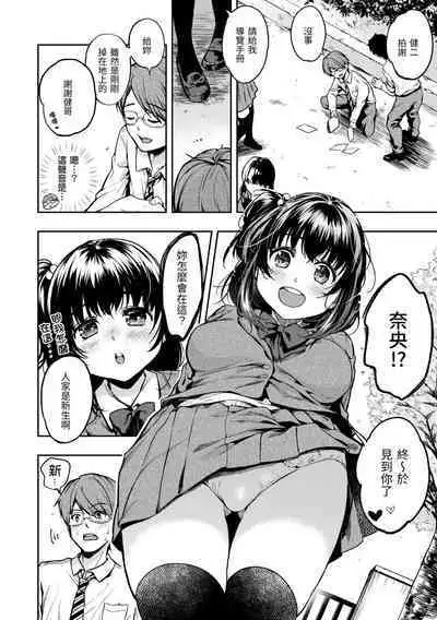 Bokura no Hajimete - First time H Presented | 我們的初體驗