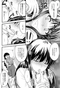 [Mutsuki] Kono Mama Naka de...