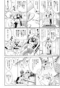 [Lapis Lazuli] Yoridori! Ero Musume