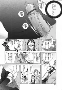 [Nyanko MIC] Chiccha na Hiketsu