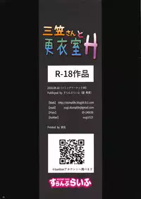 (C94) [Slump Life (Ougi Nozomi)] Mikasa-san to Kouishitsu H (Azur Lane)