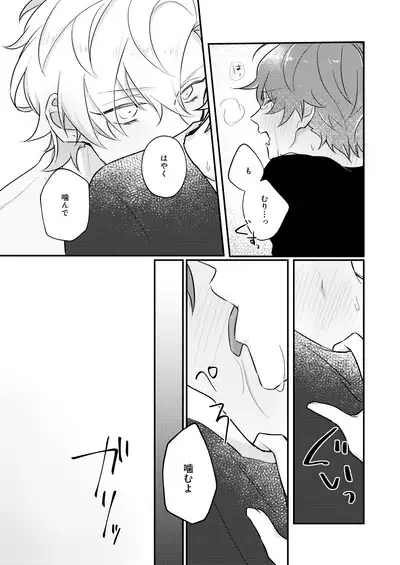 Datte darenimo agetakunai mon