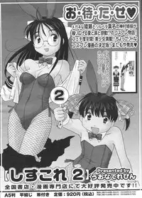 COMIC Megastore H 2009-01