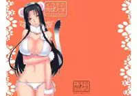 (C81) [Arcon (Meiya)] Itachi no Nikukyuu Taizen (Naruto) [Chinese] [黑条汉化]