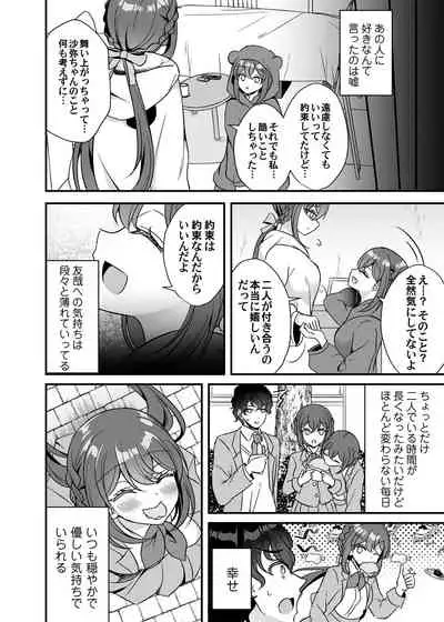 COMIC Magnum Vol.154
