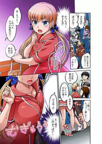 [Amane Shirou] Hatsujou Joshi Ryou Harem ~Sonnani Dashitara Ninshin Shichau!!~ Vol. 1-5