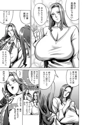 Venus Mansion Episode 4