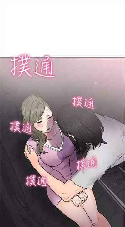 解禁：初始的快感1-103 中文翻译（完结）