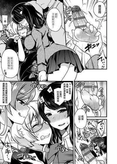 BITCH ONLY | 痴女專用車＜Bitch Only＞ 特裝版