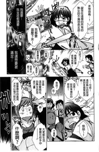 [Kerorin] Shiawasesou no Yasashii Koibito | 幸福莊裡溫柔的戀人 [Chinese]