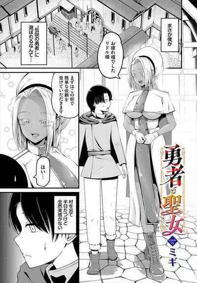 Dungeon Kouryaku wa SEX de!! Vol.16