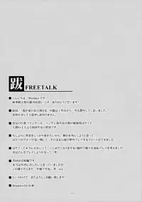 (Shuuki Reitaisai 3) [WindArTeam (WindArt)] Wagaya no Otengu-sama -Chuuhen- (Touhou Project) [Chinese] [oo君個人漢化]